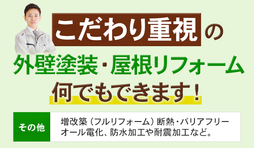 世界遺産姫路城の植栽管理の経験を生かした「こだわり重視の造園」もできます！